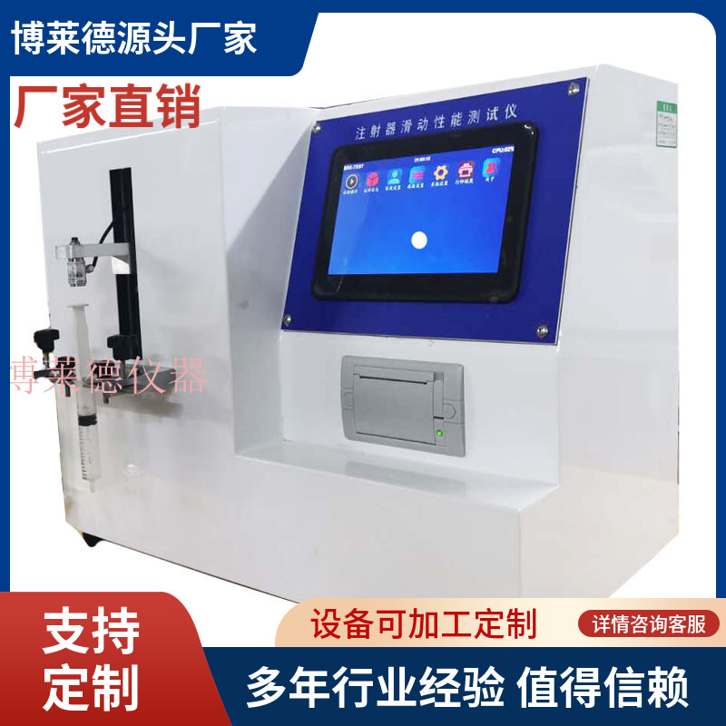 密封性活塞滑动性测试仪注射器测试仪预 预灌封密封性测试仪