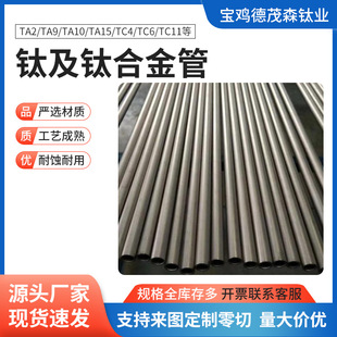 ���ë����⁺Ͻ�ܔD����������ë�����ë����GB/ASTM/TC4