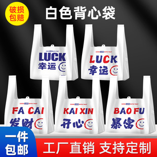 Catering plastic takeaway packing vest handbag disposable wholesale handbag with thick large logo
