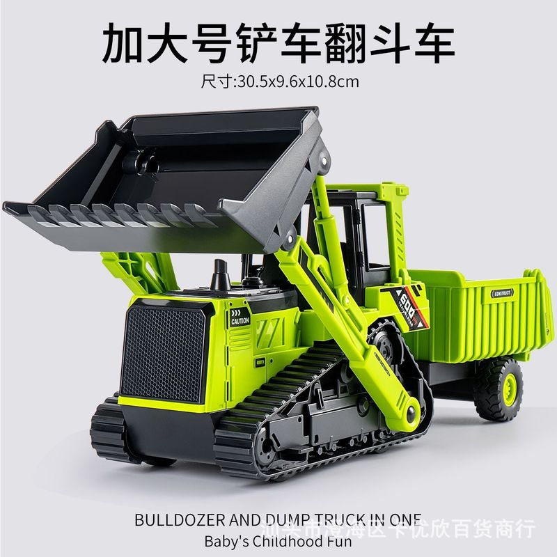 大号儿童二合一工程车玩具车模型铲车挖掘机惯性翻斗车模男孩批发|undefined