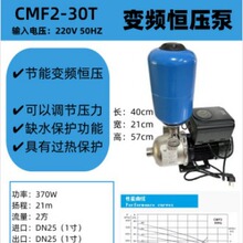 ����ˮ�ñ�Ƶ�ú�ѹ��ѹˮ���Զ���ѹ��CMF2-ϵ��