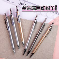 Creative Student Metal Automatic Pencil 0.5/0.7 Student Push-button Mechanical Pencil Cute Korean Stationery Wholesale