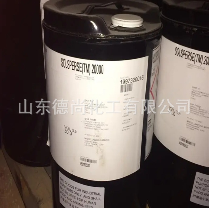 路博润Solsperse 8000超分散剂 颜料 消光粉 碳黑 填料