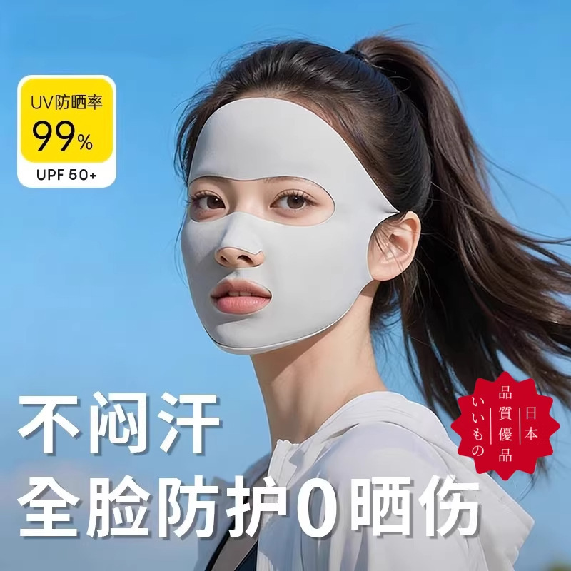 Japanese Full-Face Sun Protection Mask for Women, Summer Sports, Golf, Running, Special Mask, Easy to Breathe, Ice Silk, Breathable