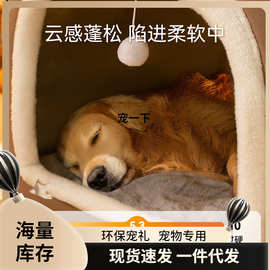 狗窝加厚狗屋可拆洗大狗垫子冬季保暖大型犬宠物窝狗床垫子宠物垫