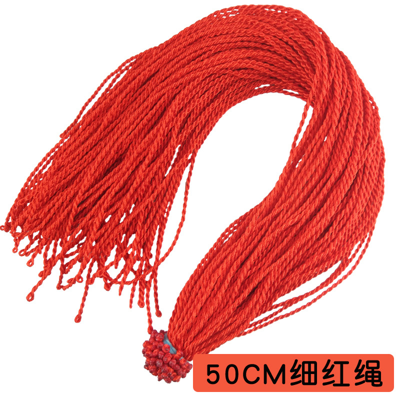 50cm细红绳.jpg