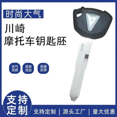 Suitable for Kawasaki Motorcycle Keys, Universal for Kawasaki Z900 Left Side, 400Ninja400Z800 (Motorcycle Key)