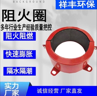 Factory Direct Sales 110 Fire Retardant Ring National Standard Fire Retardant Ring Stainless Steel Fire Retardant Ring Fire Pipe Fire Retardant Ring
