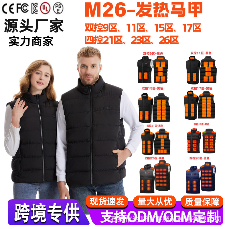 Cross-Border Smart Heating Clothing Electric Heating Vest for Men Winter USB Constant Temperature Dual Control Four Control Heating Smart Heating Vest