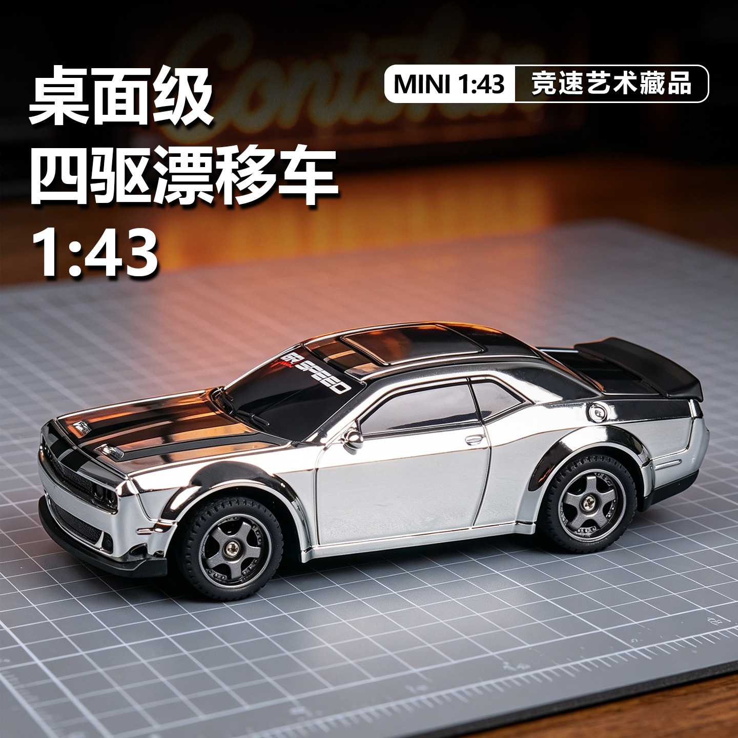 Four wheel drive drift car, lightweight toy car, car model, scale 1:43, remote control 4