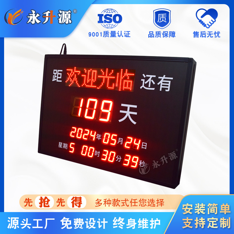 �࿪ҵ�����и߿�����ʱ��������ʱ��������ʾ��led���ӿ���