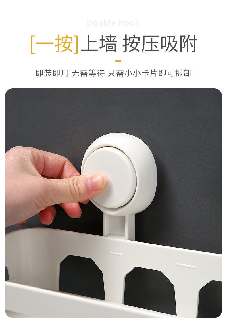 吸盘置物架_04.jpg