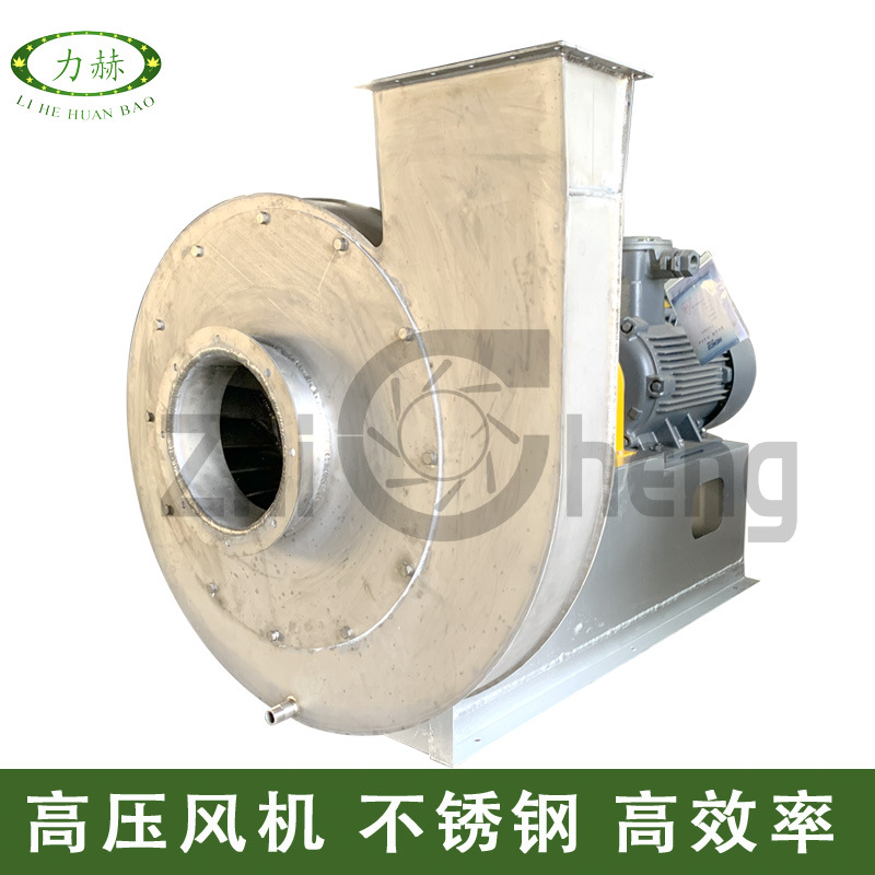 淄博厂家9-26-9D 30kw高压离心风机 引风机不锈钢高压鼓风机