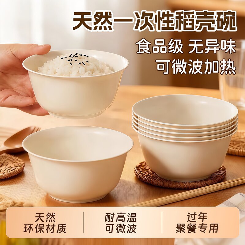 Rice Husk Disposable Bowl Food-Grade Household Rice Bowl Thick Bowl and Chopsticks Tableware High Temperature Resistant Plastic Picnic Wedding Dining Utensils