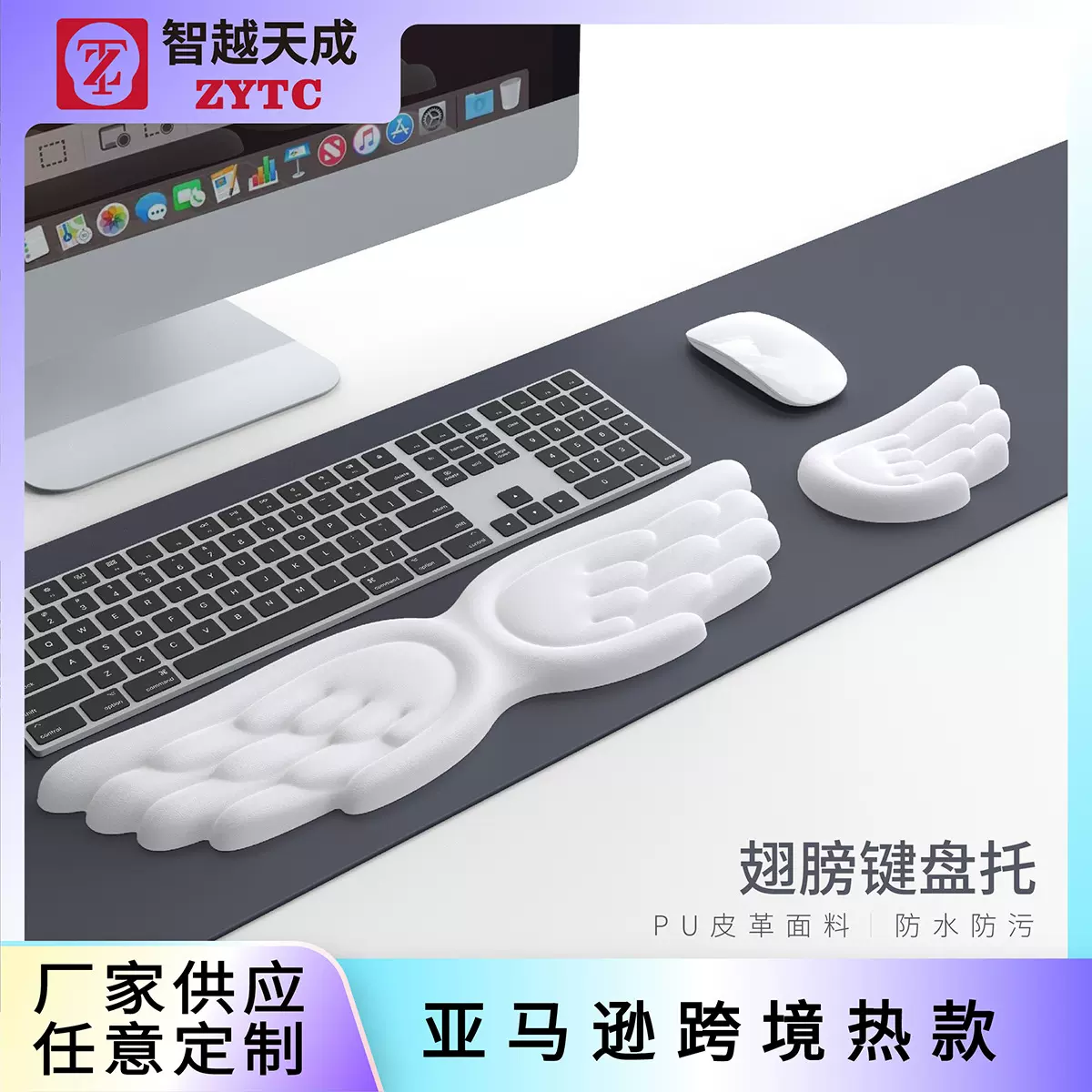 天使翅膀鼠标垫键盘托电脑桌护腕舒适皮质记忆棉皮质舒适