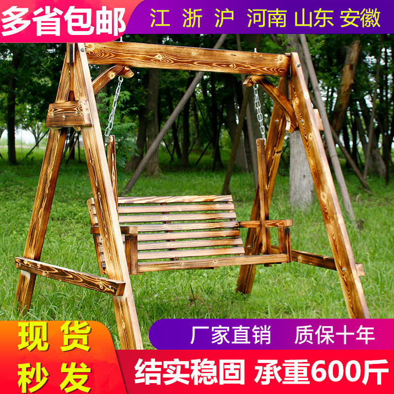 防腐实木秋千公园户外庭院双人摇椅儿童吊篮藤椅阳台秋千休闲家用