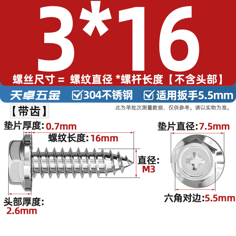 304ステンレス十字凹穴フランジ面外六角タッピングねじ尖尾パッド付き木ねじmm3 m 4m 5m 6|undefined
