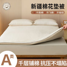 新疆棉花床垫褥子垫被家用棉料软垫宿舍学生单人折叠加厚棉絮垫子