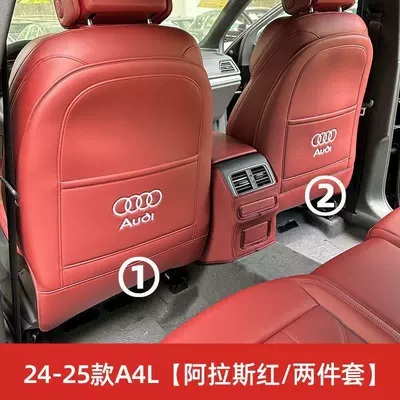the car interior — Chair back anti-kick pad - 18-26-dynamic-type-a4l-red-full-set-pair