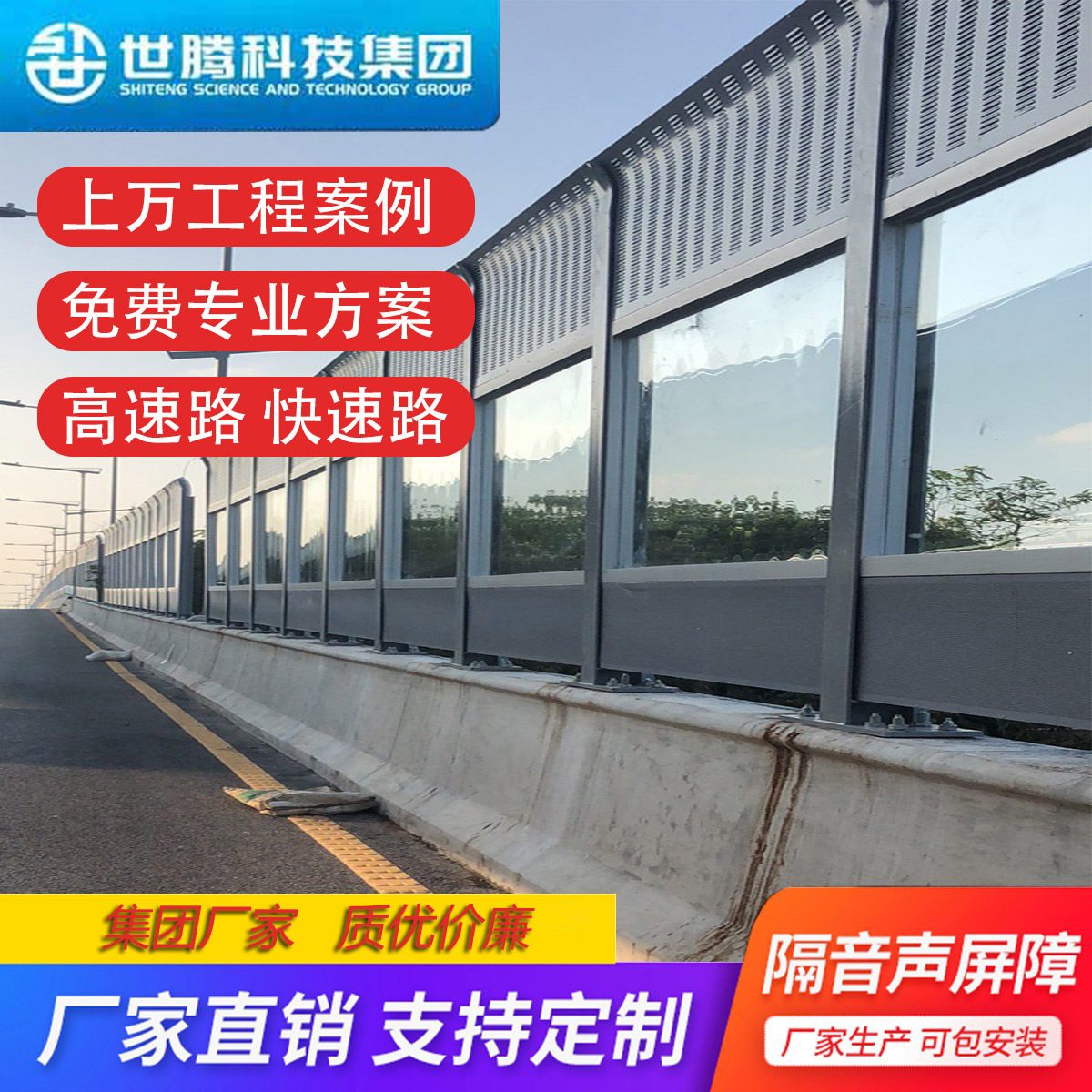 高速公路透明声屏障工厂高架桥隔音墙冷却塔风机空调外机器隔音屏