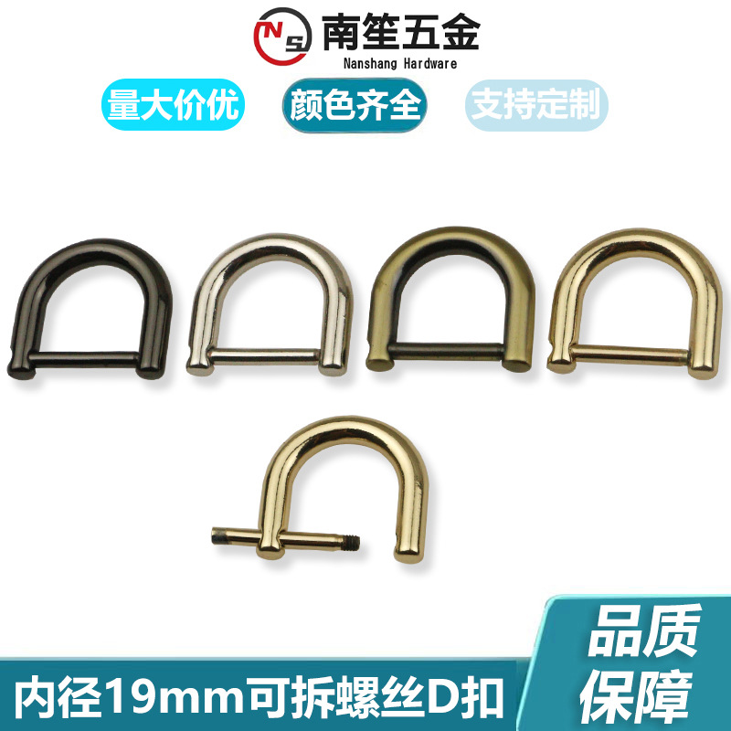 6 points luggage ratio hardware accessories movable screw D buckle…