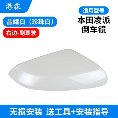 Lingpai Rearview Mirror Housing 18-21 Rear mirror/rearview mirror assembly - shell-pearl-white-co-pilot