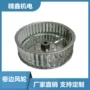排风离心卷边风机风轮