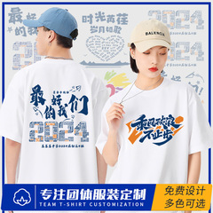 カスタマイズされたTシャツ、半袖チームビルディング文化シャツ、純綿クラスユニフォーム、チームスポーツゲームパーティーワークウェア、プリントロゴ