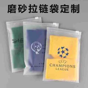 Customized Frosted Clothing Zipper Bags Customized Clothing Packaging Bags Transparent Cpe Plastic Self-Sealing Clothing Bags Customized