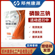磷酸三钠  食品级保水剂  粘合剂软化水质缓冲剂乳化剂营养增补剂