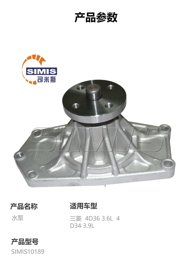 Water Pump Suitable for Mitsubishi 4D36 3.6L 4D34 3.9L