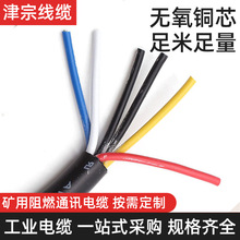 天联矿用通信电缆MHYAV MHYA32   100*2*0.5阻燃通信电缆