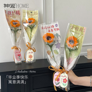 Winning the First Prize in One Fell Swoop, Twisting Stick Sunflower, Getting on the Golden List of College Entrance Examination, Giving Souvenirs to Classmates, and Giving Gifts to Teachers during the Graduation Season