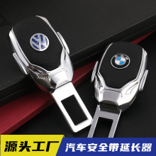 汽车安全带插片锁扣插销卡扣多功能通用皮革车用安全带延长器插头