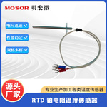 PT1000烧烤炉内部测温探头工业仪表专用热电阻温度传感器