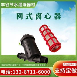 灌溉工具;过滤器;施肥机械