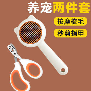 New Cat Comb for Removing Loose Fur, Specialized Grooming Tool, Nail Clipper, Cat Needle Comb, Flea Cat Supplies Collection