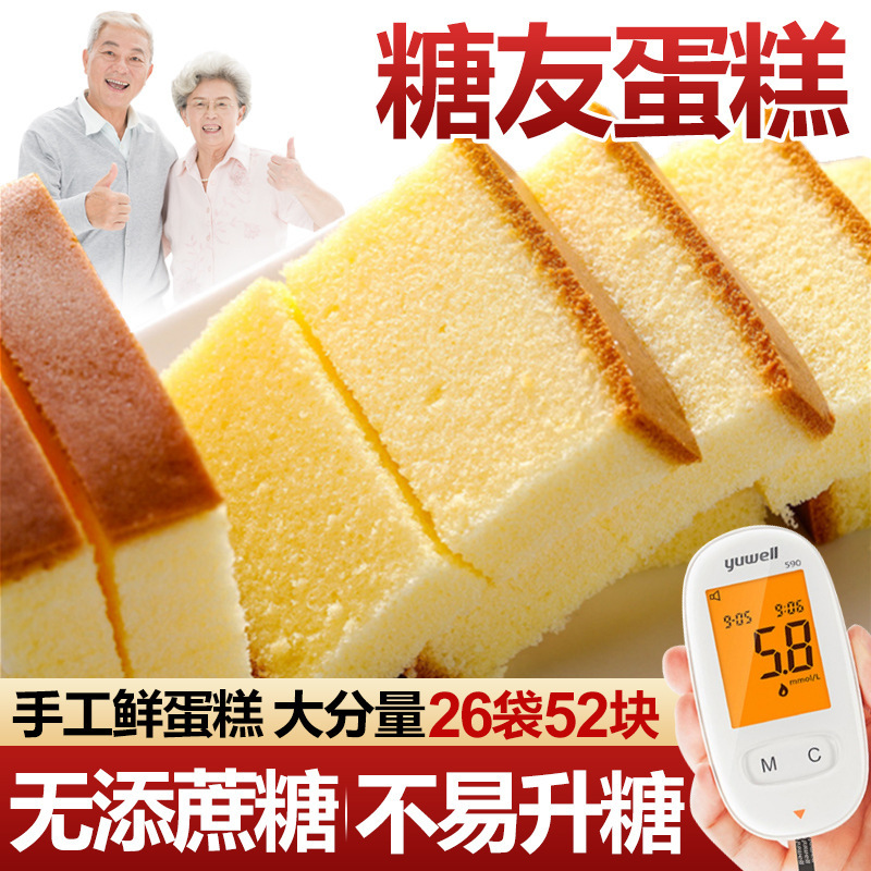 Sugar-free food nocturia xylol handmade fresh cake bread pastry heart suitable for the elderly and pregnant women to eat snacks