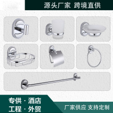 跨境专供供不锈钢纸巾架毛巾环浴室挂件套装 五金卫浴挂件套装