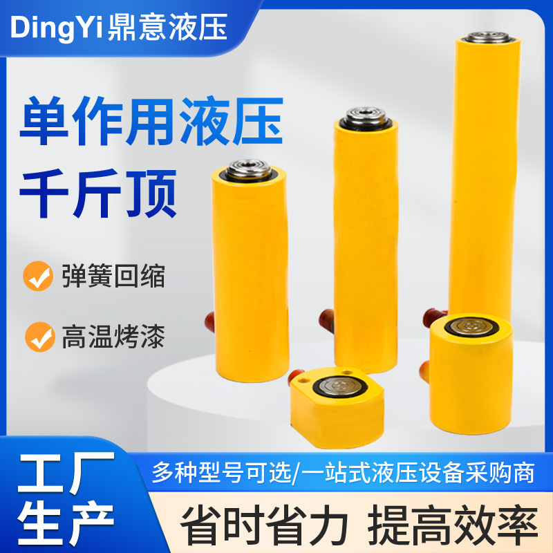厂销单双作用千斤顶 分离式空心液压油缸千斤顶10t薄型千斤顶批发