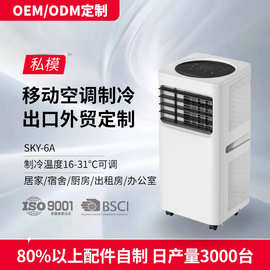 出口移动空调挂机小家电1.5匹单冷家用客厅立式空调批发外贸