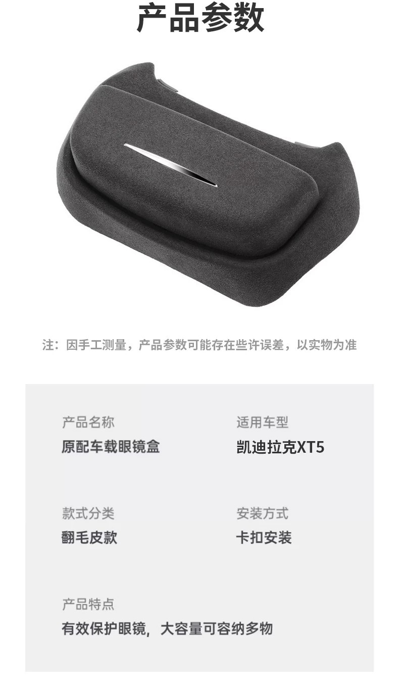 Suitable for Cadillac Ct5/4/Xt5 Car Glasses Case, Roof-Mounted Sunglasses Storage Clip, Car Interior Accessories Modification