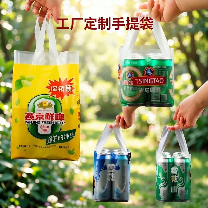 Pe Tsingtao Beer Plastic Bag, Beverage Tote Bag for 6 Bottles, Promotional Advertising Bag, Transparent Takeaway Packaging Bag