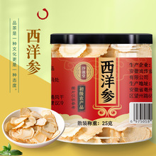 西洋参罐装 西洋参片长白山西洋参茶 软质花旗参切片正品西洋参
