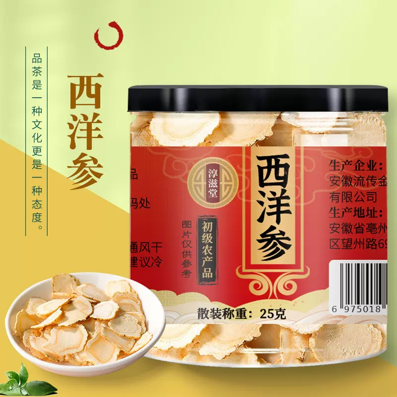 西洋参罐装 西洋参片长白山西洋参茶 软质花旗参切片正品西洋参