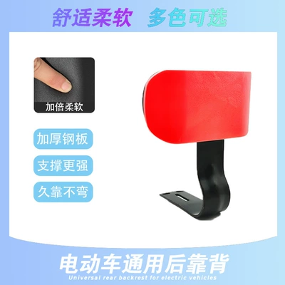 Soft Backrest Rear Seat, Electric car rear backrest