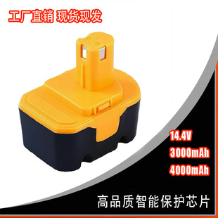 ���Sֱ�N�m��������Ryobi 14.4V B-1230H 130224010懚���k���