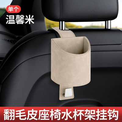 Hook Suede Storage Box | Car cup holder/beverage holder - warm-rice-single-pack