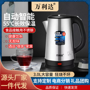 Vanlida Electric Kettle Household Kettle Integrated Stainless Steel Heat Preservation Kettle Dormitory Kettle Wholesale