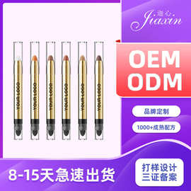 定制眼影笔 oem化妆品加工定制防水持久变色龙双头眼影棒贴牌定制